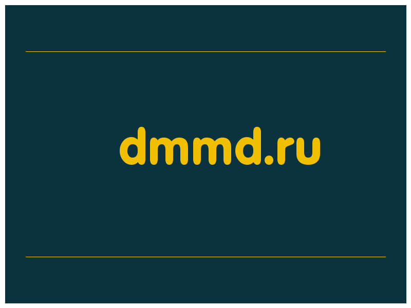 сделать скриншот dmmd.ru