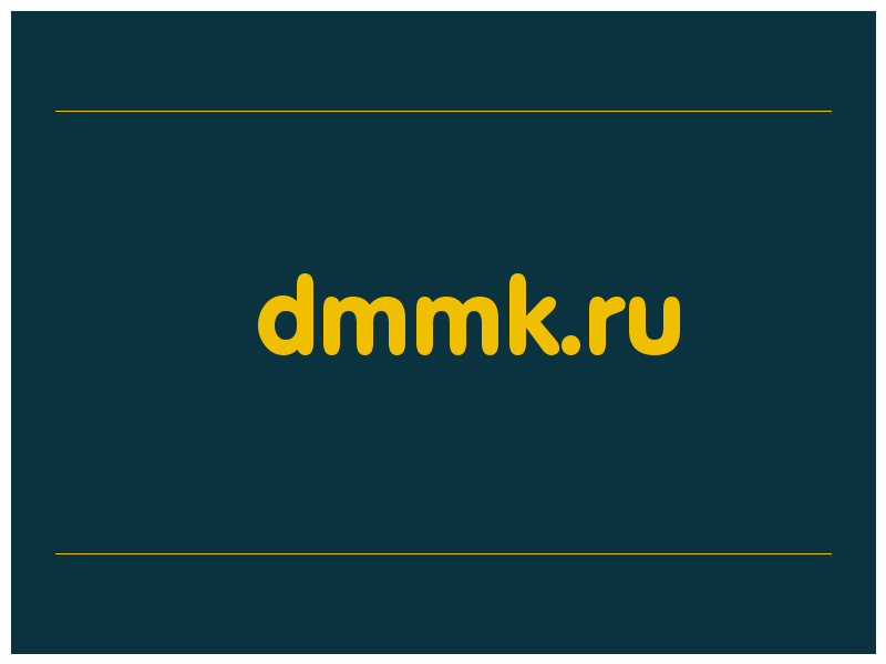 сделать скриншот dmmk.ru