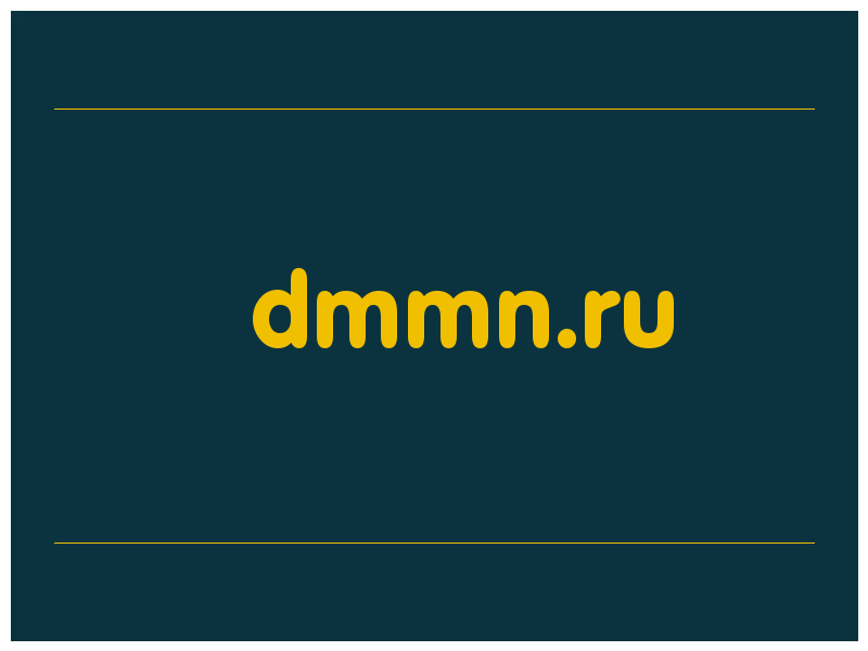 сделать скриншот dmmn.ru