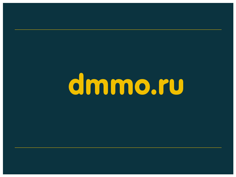 сделать скриншот dmmo.ru