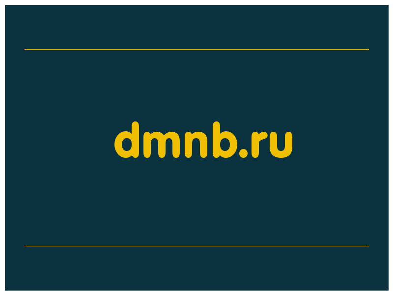 сделать скриншот dmnb.ru