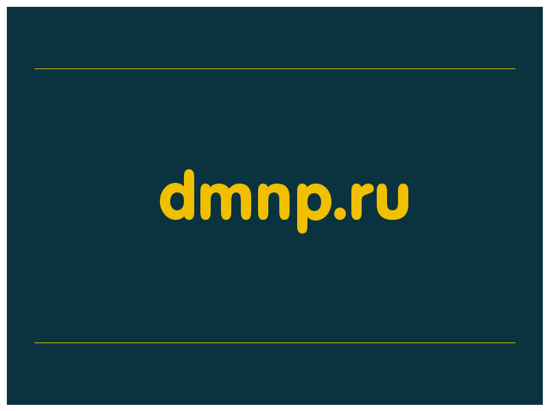 сделать скриншот dmnp.ru