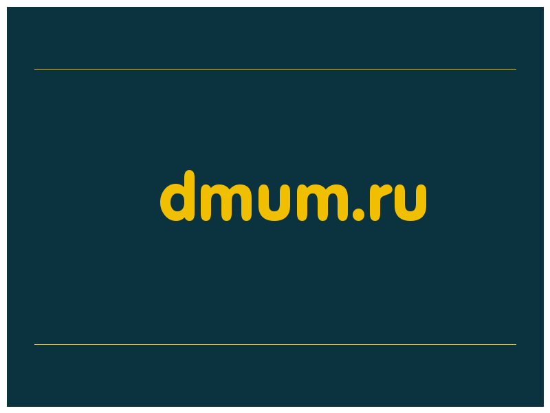 сделать скриншот dmum.ru