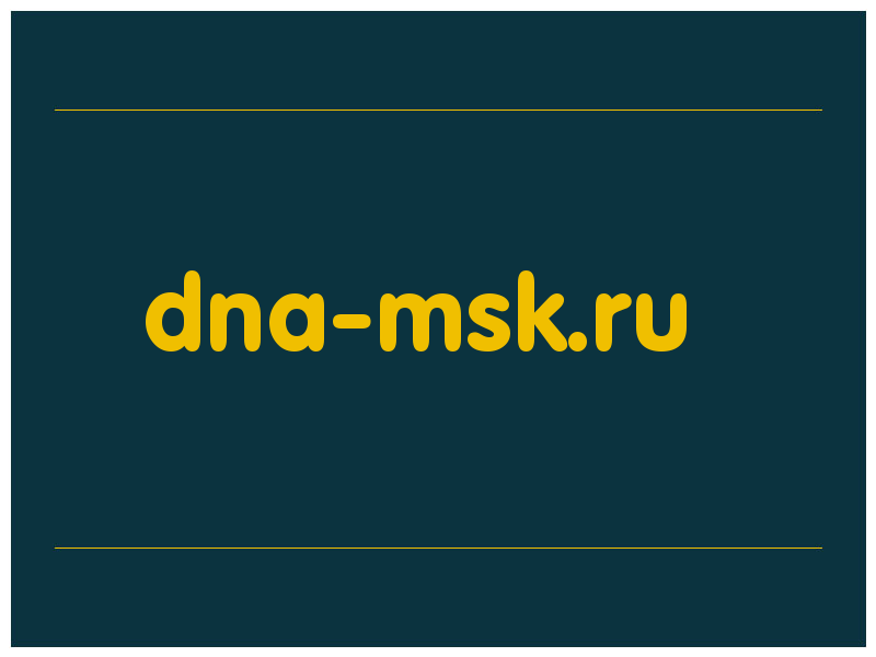 сделать скриншот dna-msk.ru