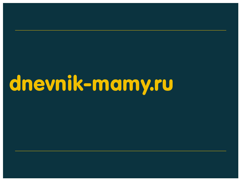сделать скриншот dnevnik-mamy.ru