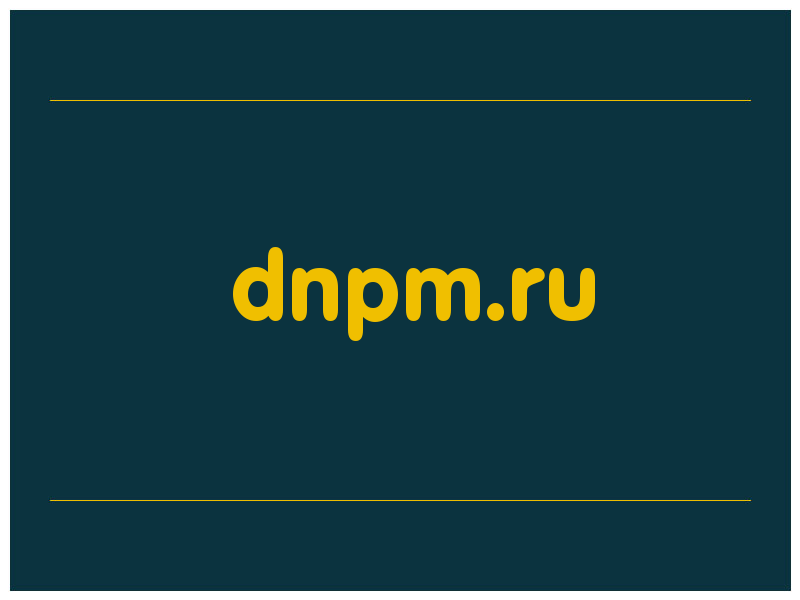 сделать скриншот dnpm.ru