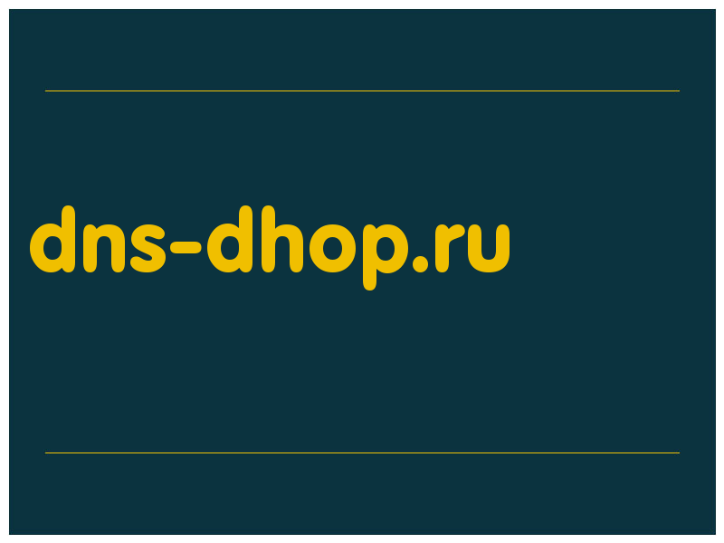 сделать скриншот dns-dhop.ru