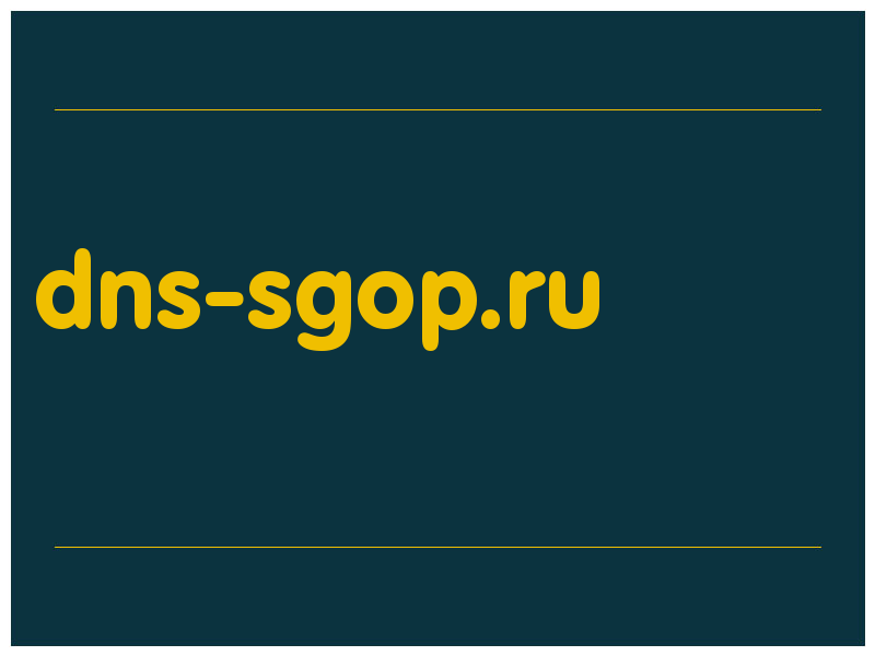 сделать скриншот dns-sgop.ru