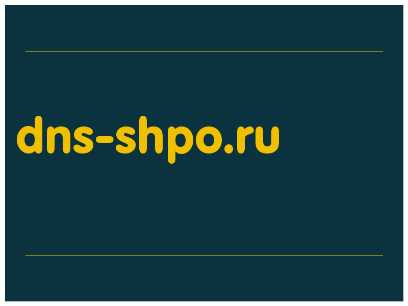 сделать скриншот dns-shpo.ru