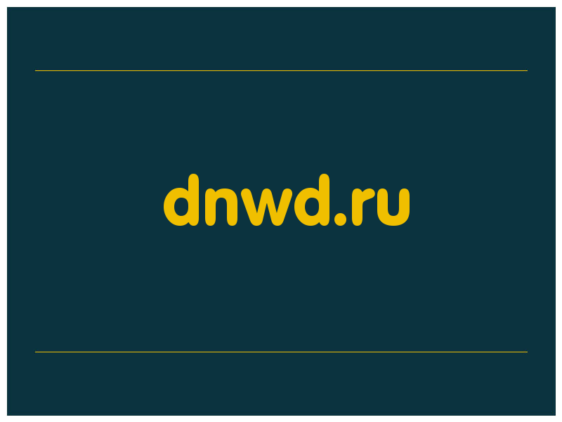 сделать скриншот dnwd.ru