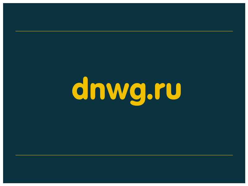сделать скриншот dnwg.ru