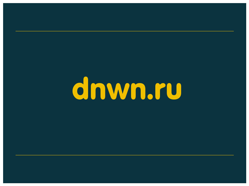 сделать скриншот dnwn.ru