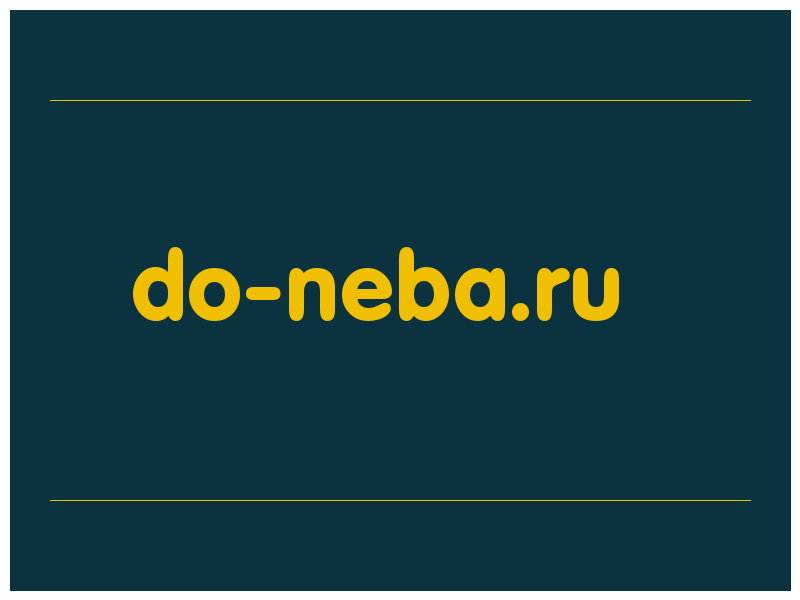 сделать скриншот do-neba.ru