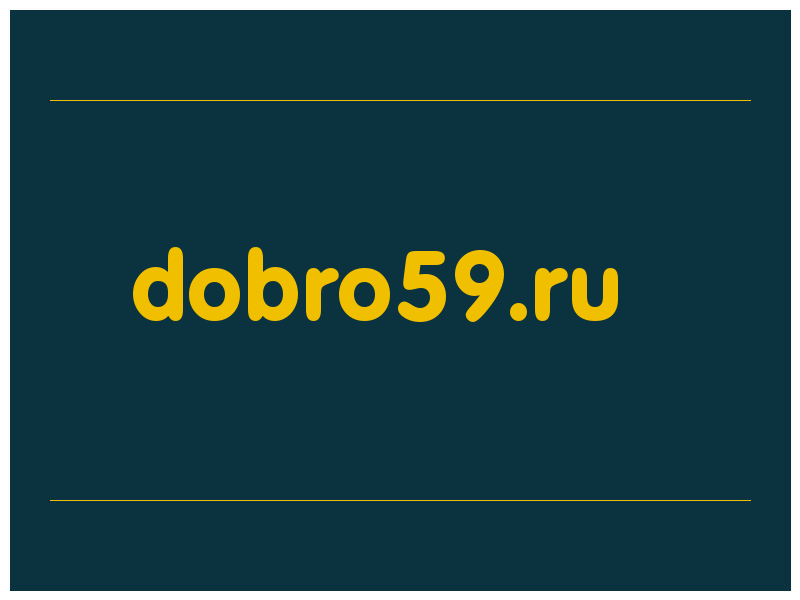 сделать скриншот dobro59.ru