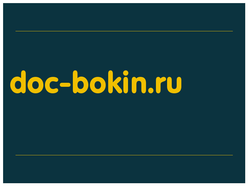 сделать скриншот doc-bokin.ru