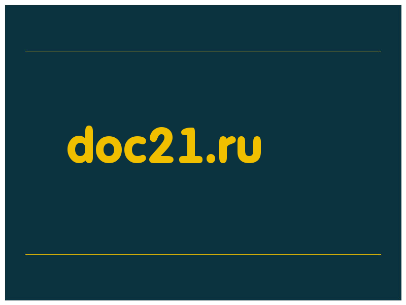 сделать скриншот doc21.ru