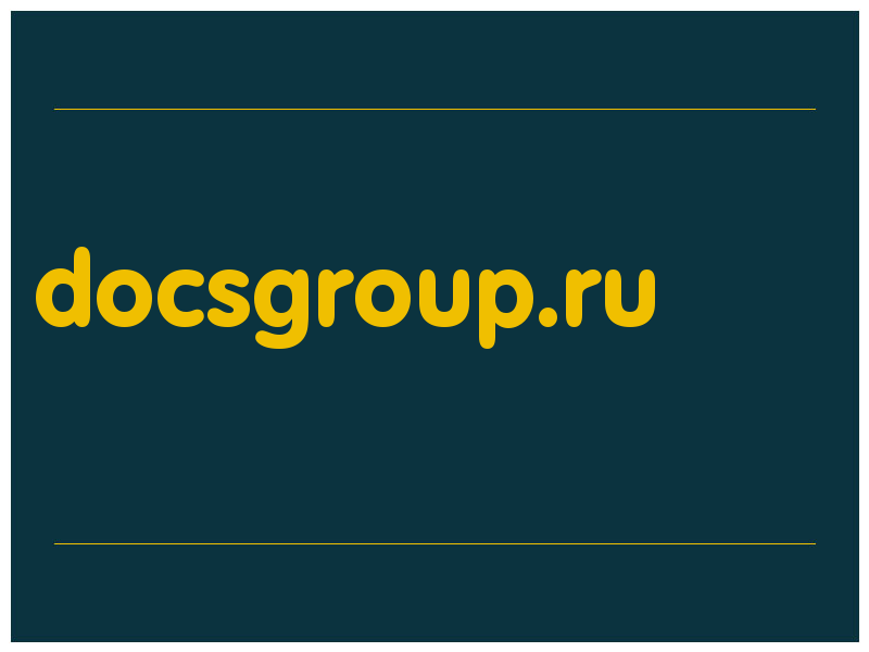 сделать скриншот docsgroup.ru