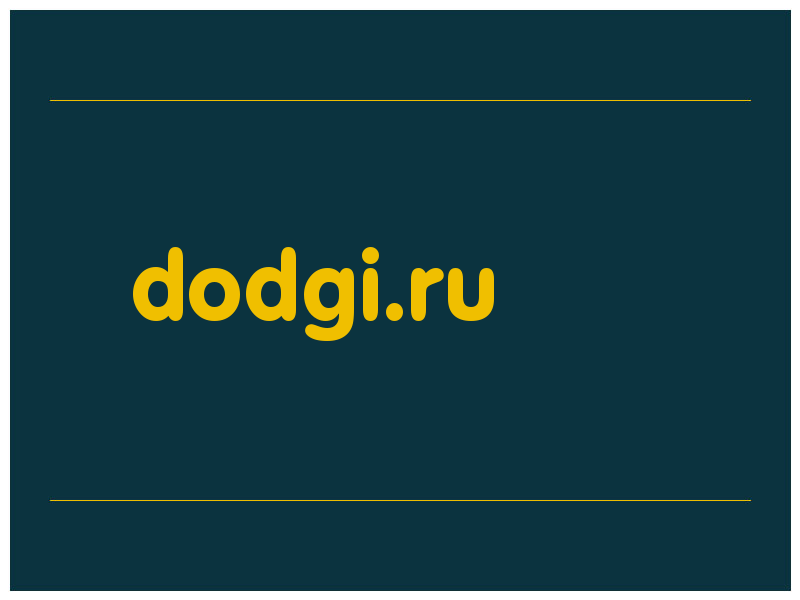 сделать скриншот dodgi.ru