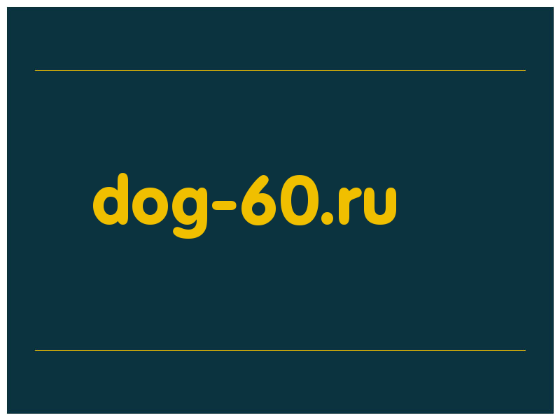 сделать скриншот dog-60.ru