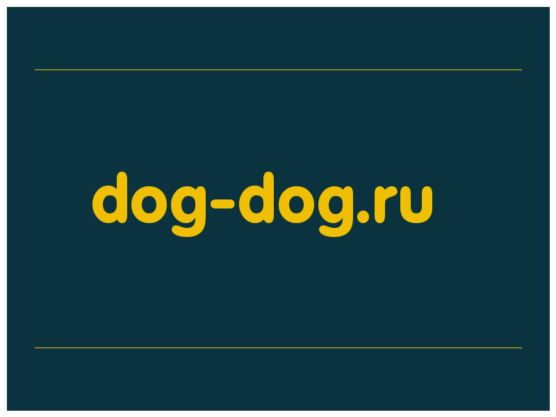 сделать скриншот dog-dog.ru