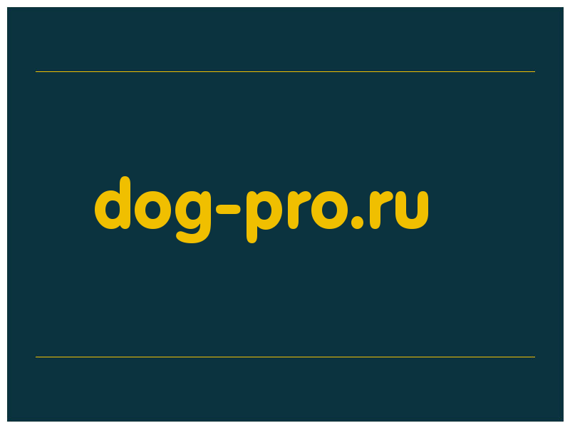 сделать скриншот dog-pro.ru