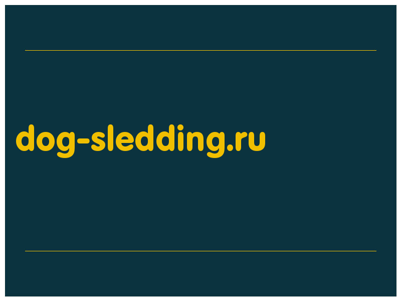 сделать скриншот dog-sledding.ru