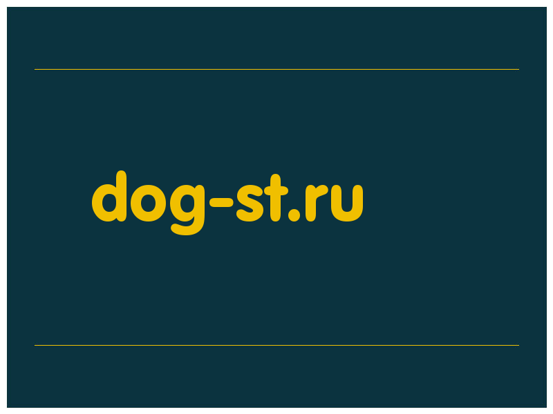 сделать скриншот dog-st.ru