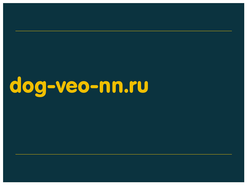 сделать скриншот dog-veo-nn.ru