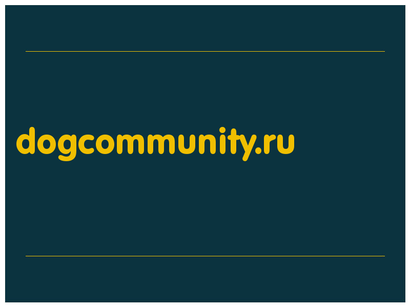 сделать скриншот dogcommunity.ru