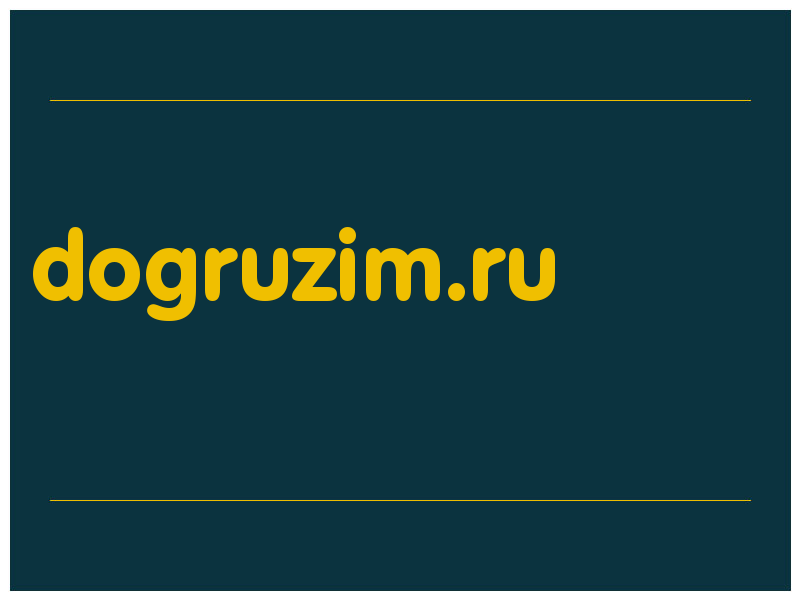 сделать скриншот dogruzim.ru