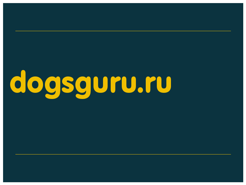 сделать скриншот dogsguru.ru