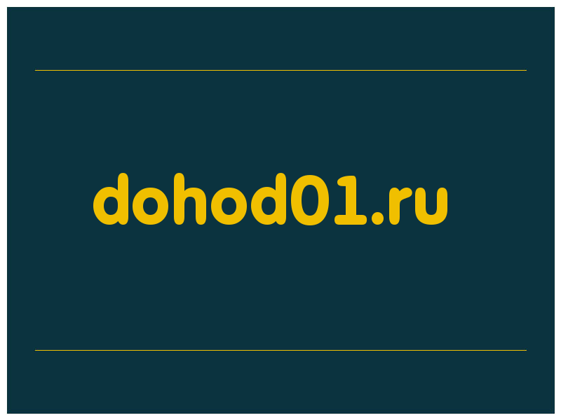 сделать скриншот dohod01.ru