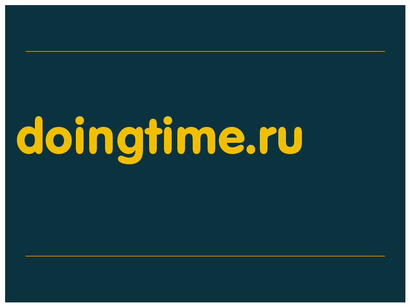 сделать скриншот doingtime.ru