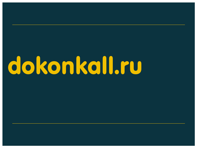 сделать скриншот dokonkall.ru