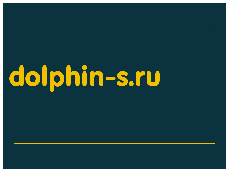 сделать скриншот dolphin-s.ru