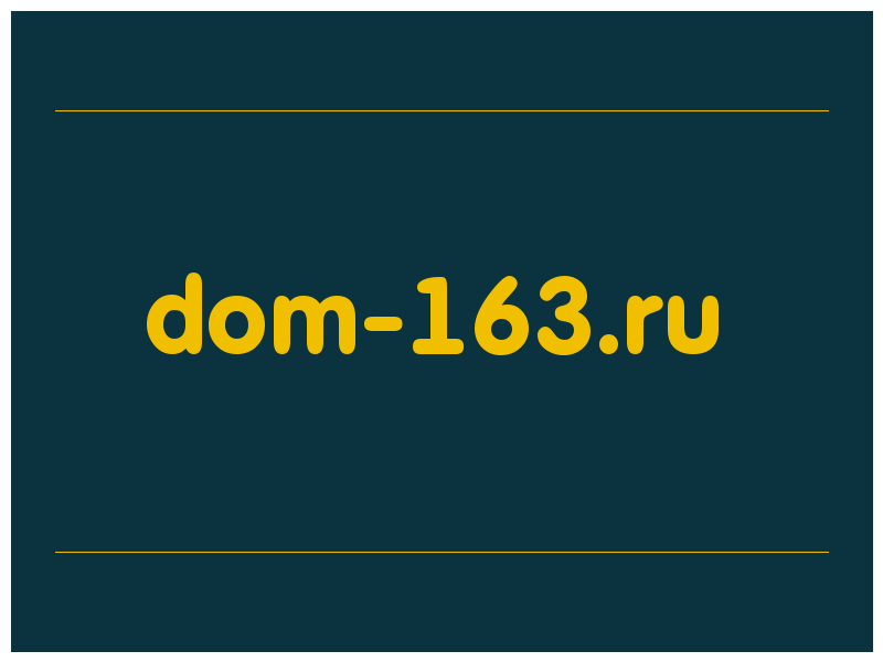 сделать скриншот dom-163.ru