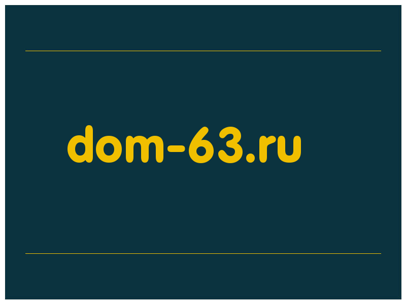 сделать скриншот dom-63.ru
