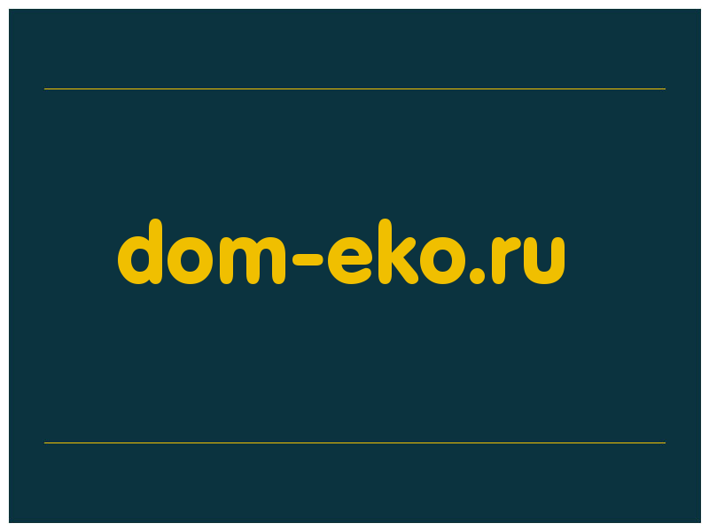 сделать скриншот dom-eko.ru