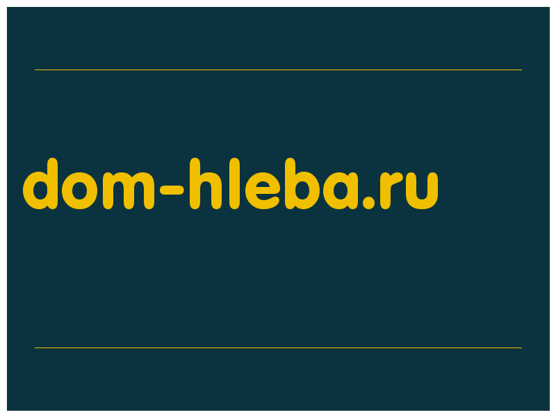 сделать скриншот dom-hleba.ru