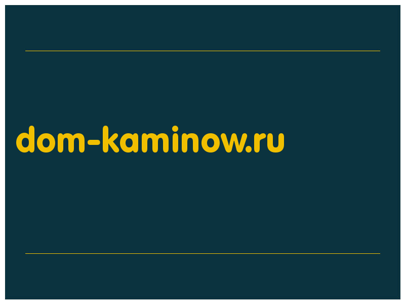 сделать скриншот dom-kaminow.ru