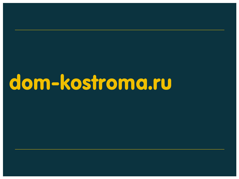 сделать скриншот dom-kostroma.ru