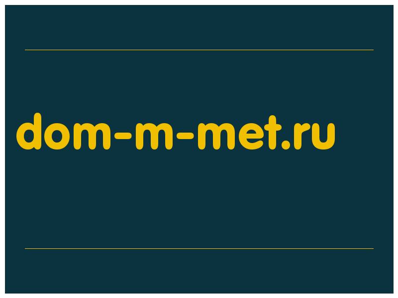 сделать скриншот dom-m-met.ru