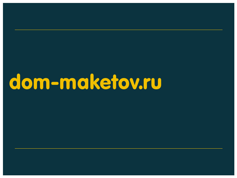 сделать скриншот dom-maketov.ru