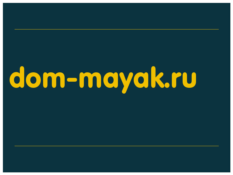 сделать скриншот dom-mayak.ru