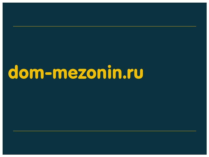 сделать скриншот dom-mezonin.ru