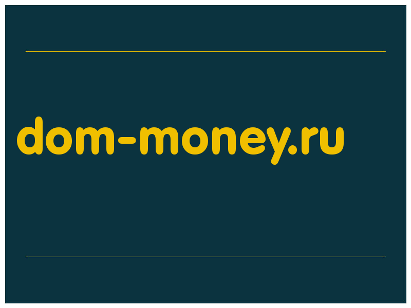 сделать скриншот dom-money.ru