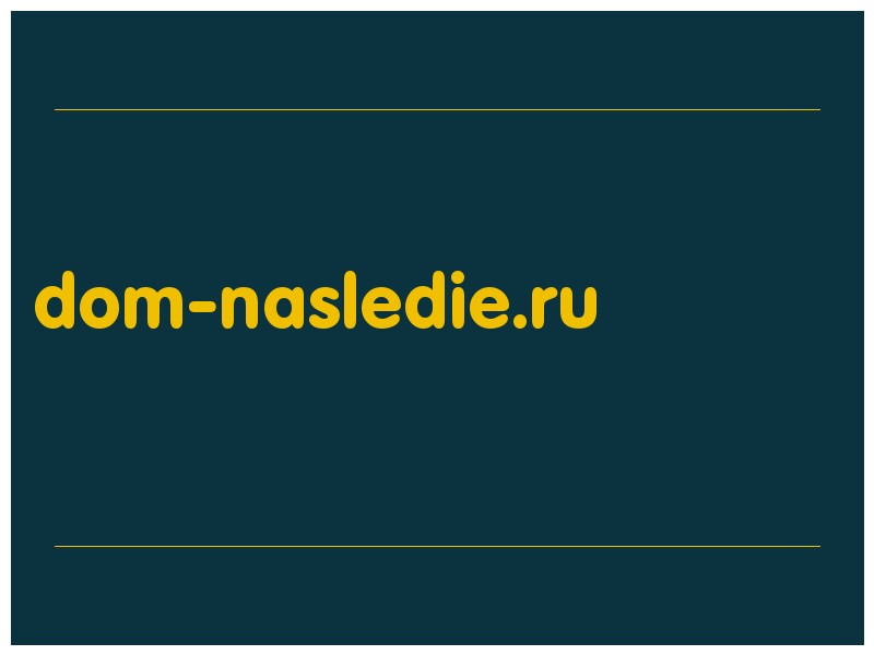 сделать скриншот dom-nasledie.ru