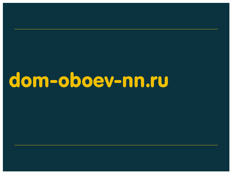 сделать скриншот dom-oboev-nn.ru