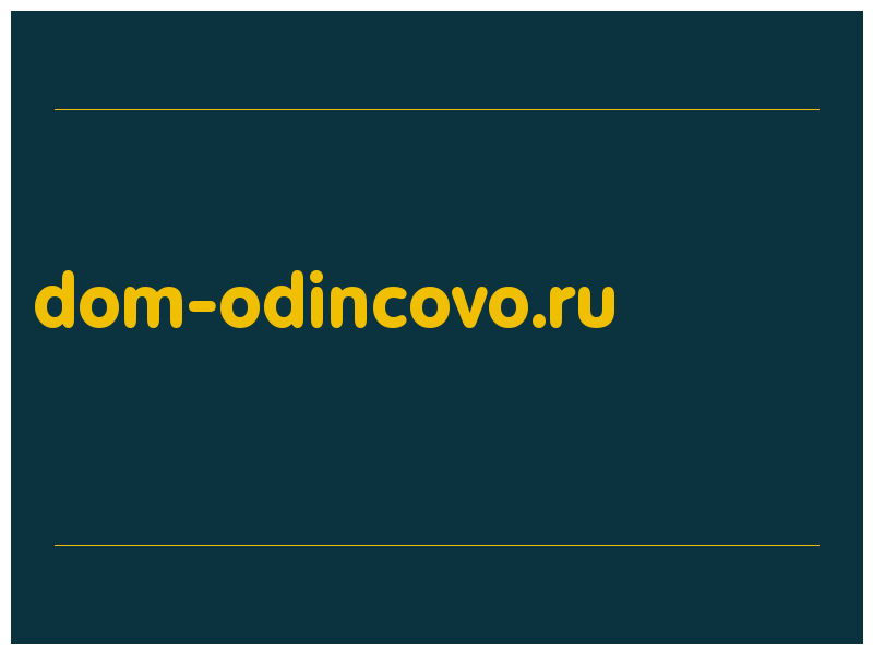 сделать скриншот dom-odincovo.ru