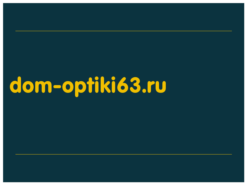 сделать скриншот dom-optiki63.ru